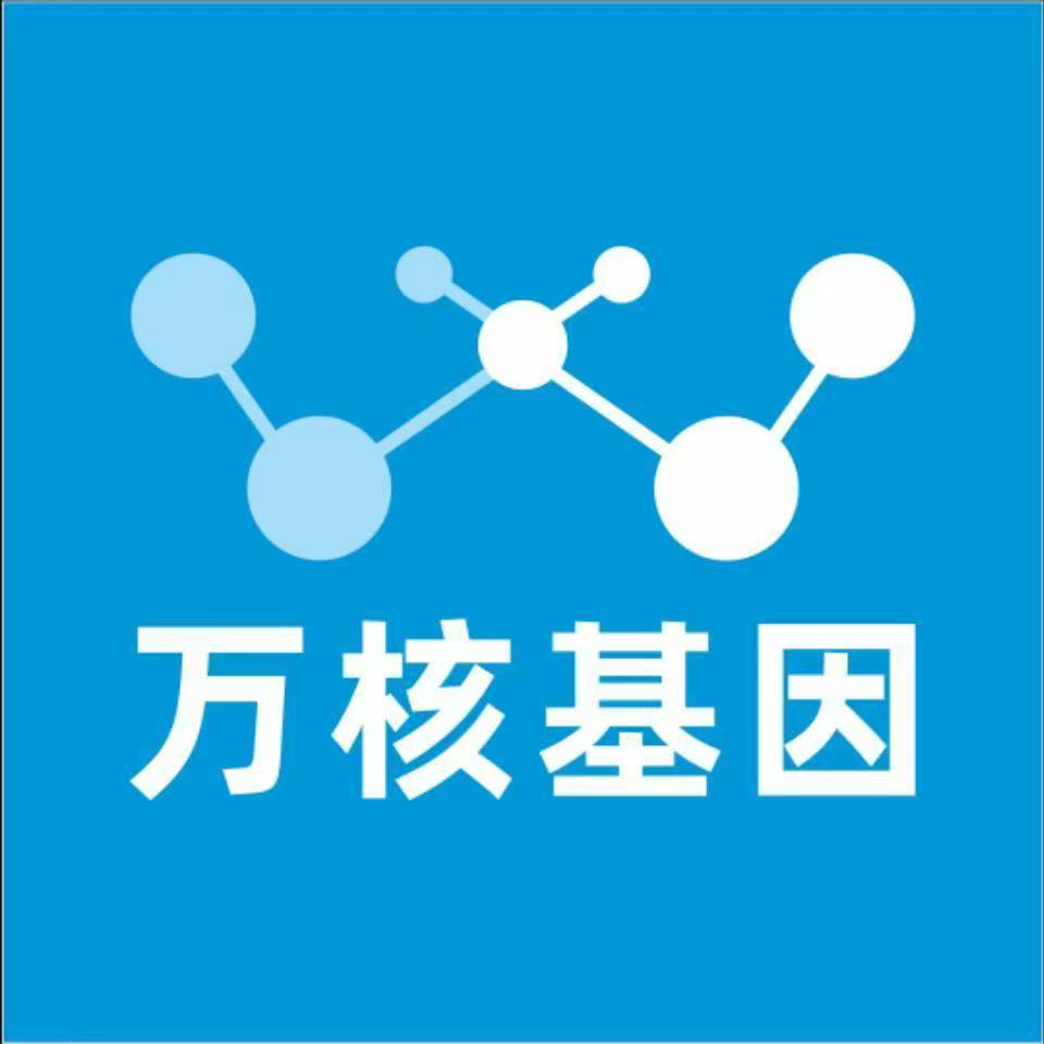 汕头南澳县万核基因亲子鉴定
